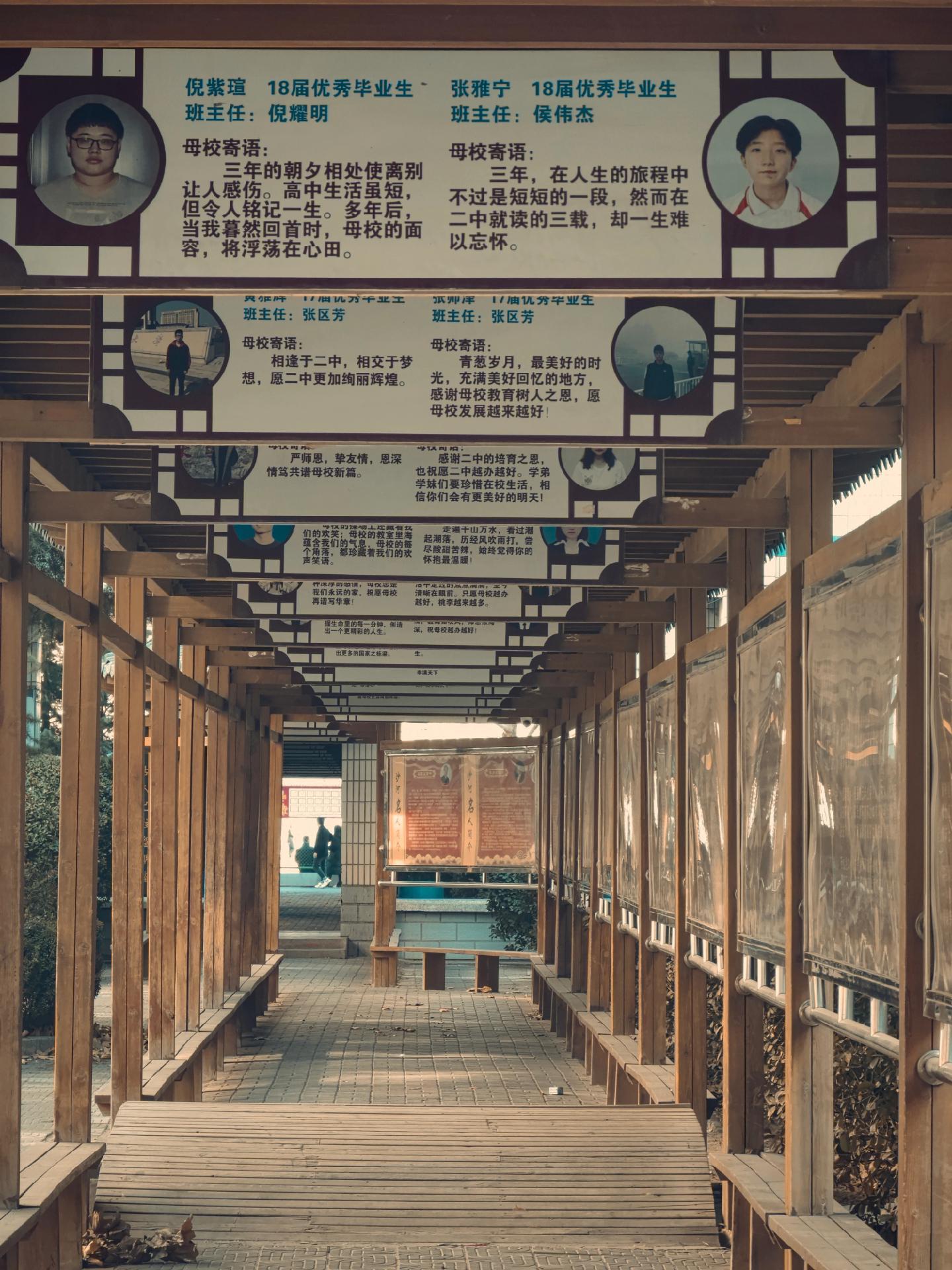 镌刻历届学子母校寄语的文化长廊